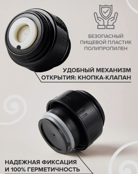 Термос универсальный вакуумный 750 ml (тепло/холод, нержавеющая сталь, чашка- крышка, клапан)